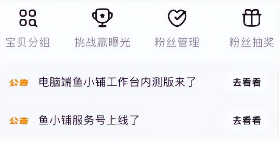 闲鱼近期改版了吗,不登录闲鱼可以查看闲鱼消息吗