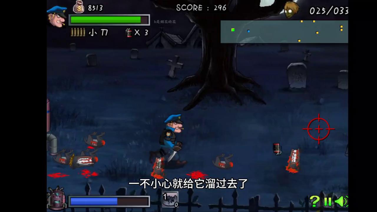 小时候玩的打僵尸小游戏,欢欢的童年全集打僵尸