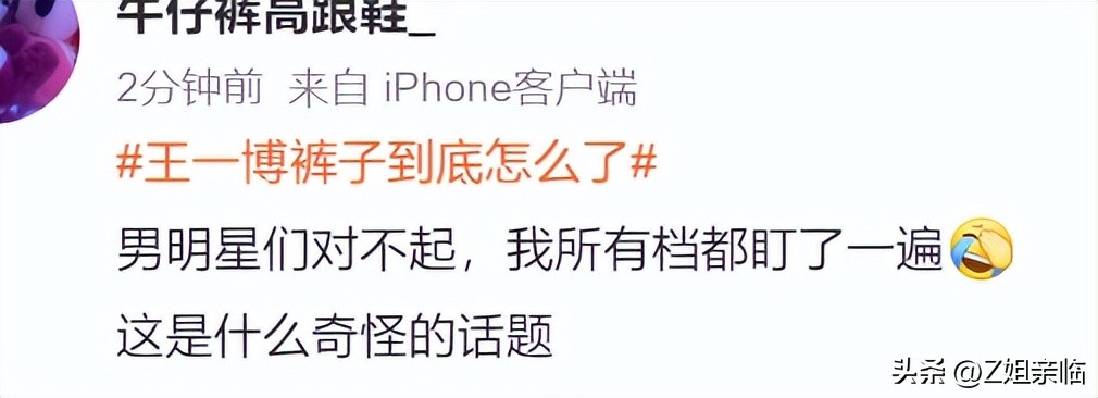 王一博辣眼视频,王一博娄艺潇完整版