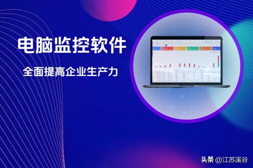 怎么远程监控手机上网,手机远程操控电脑