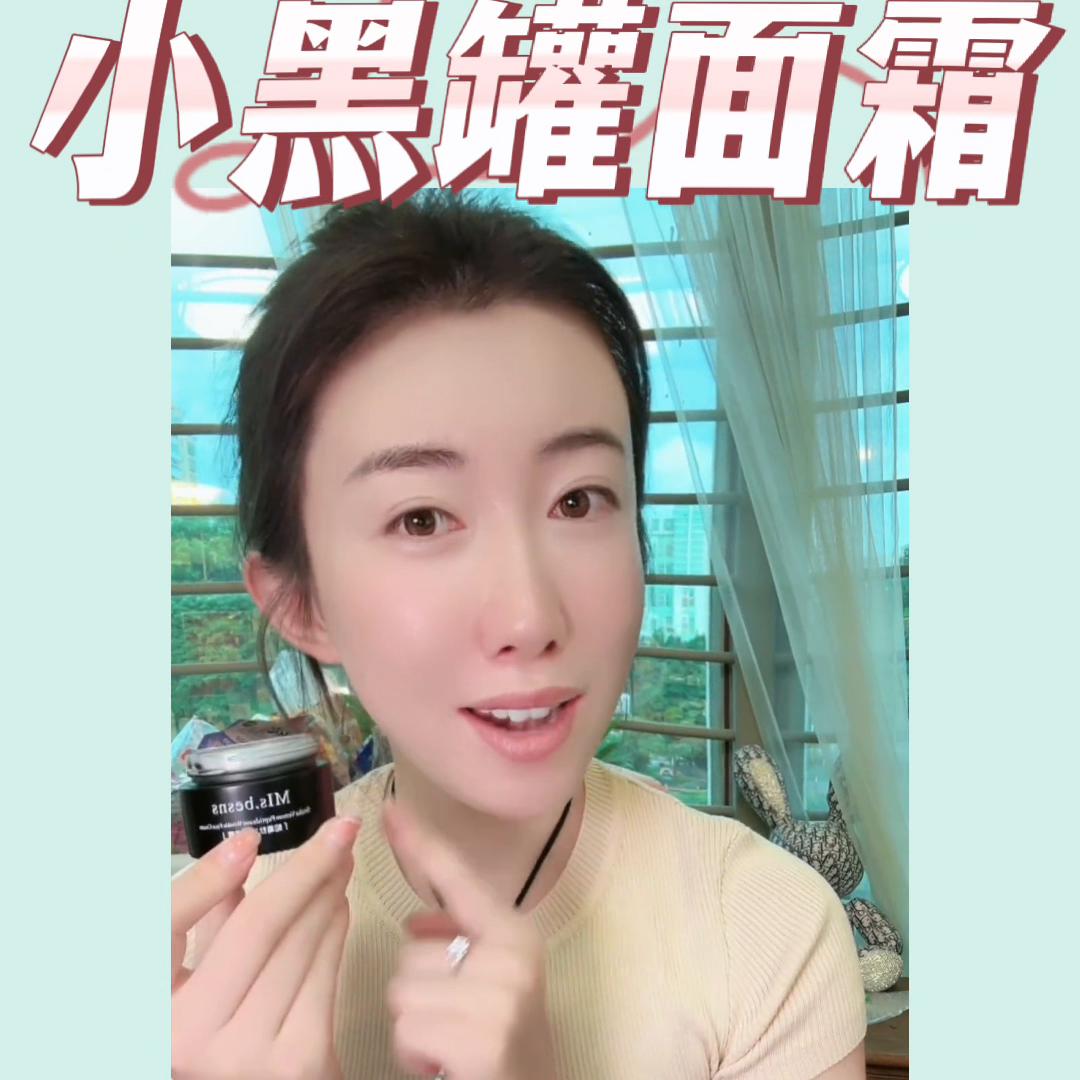 小黑罐面霜,小黑罐面霜是什么牌子的