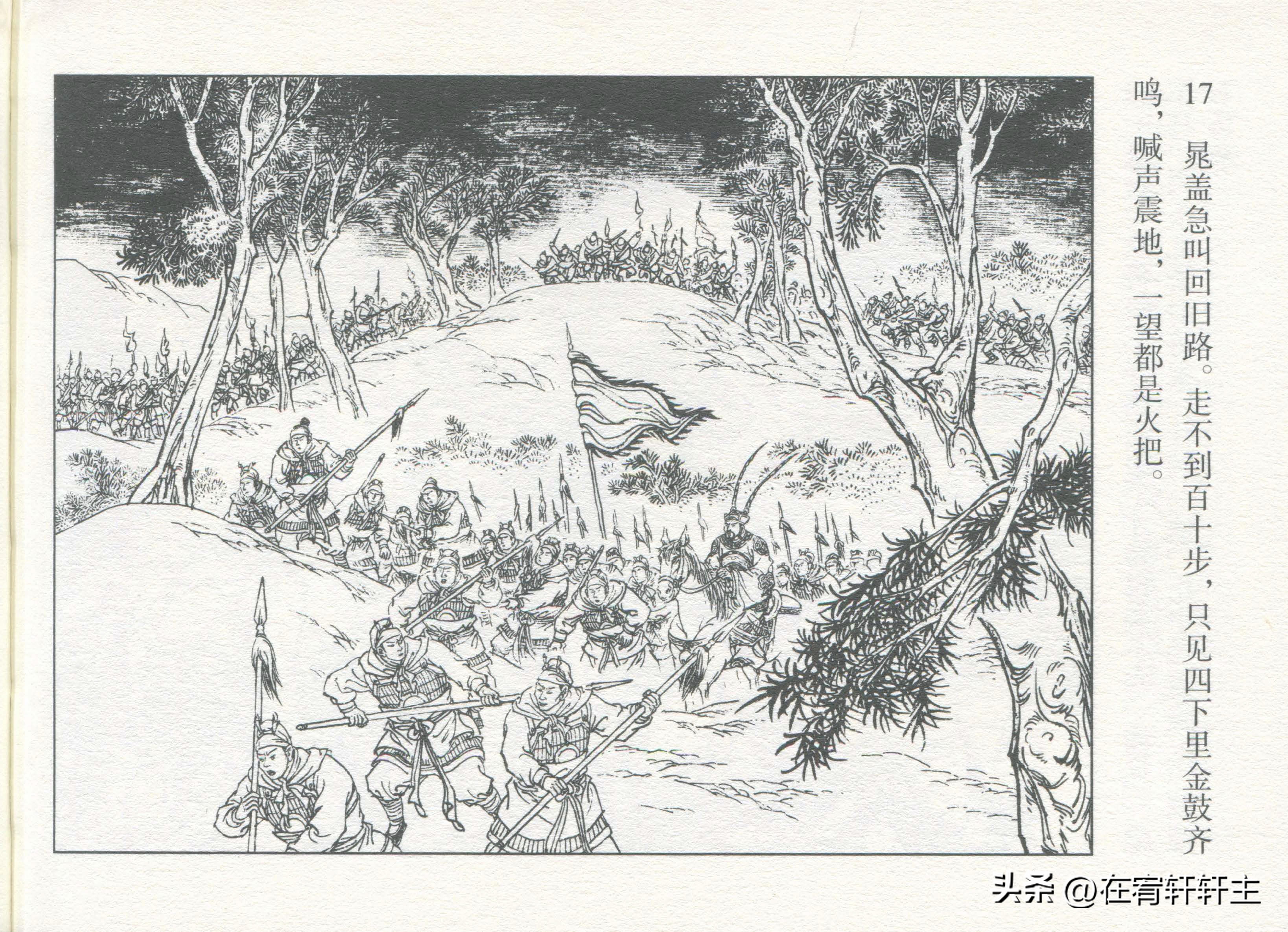 连环画水浒传王万春绘全套,三十六计连环画32册