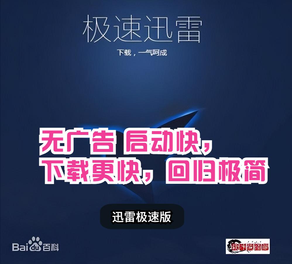 推荐两款免费，绿色，无*绑捆**的*载下**软件，*载下**速度快，运行稳定