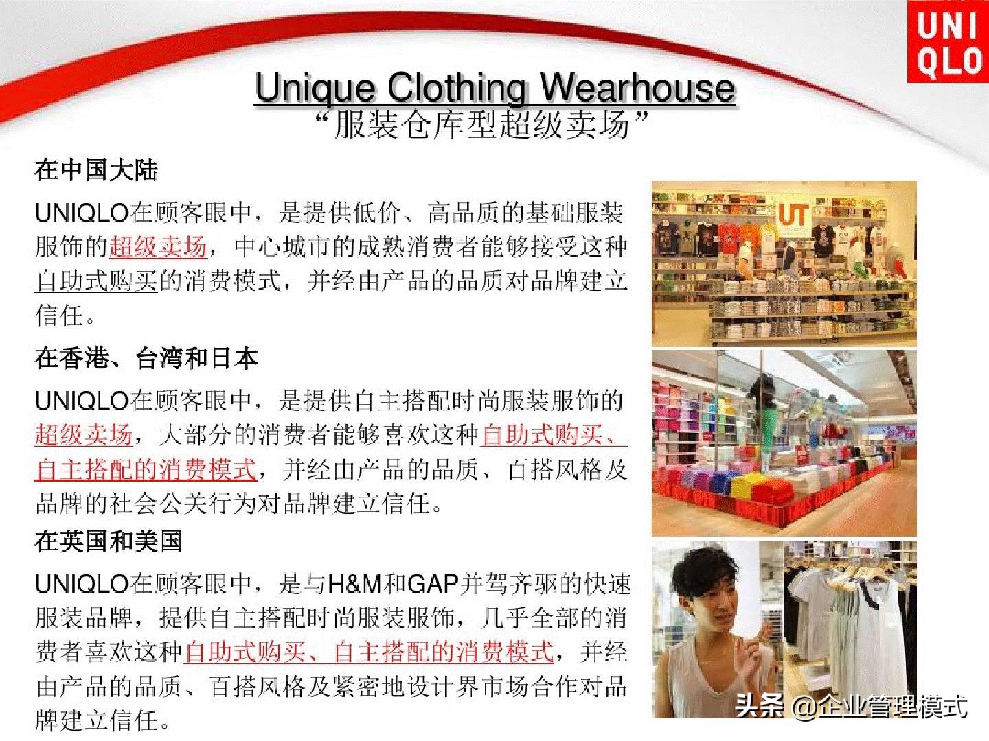 优衣库网络营销渠道策略,优衣库三年内数字营销案例