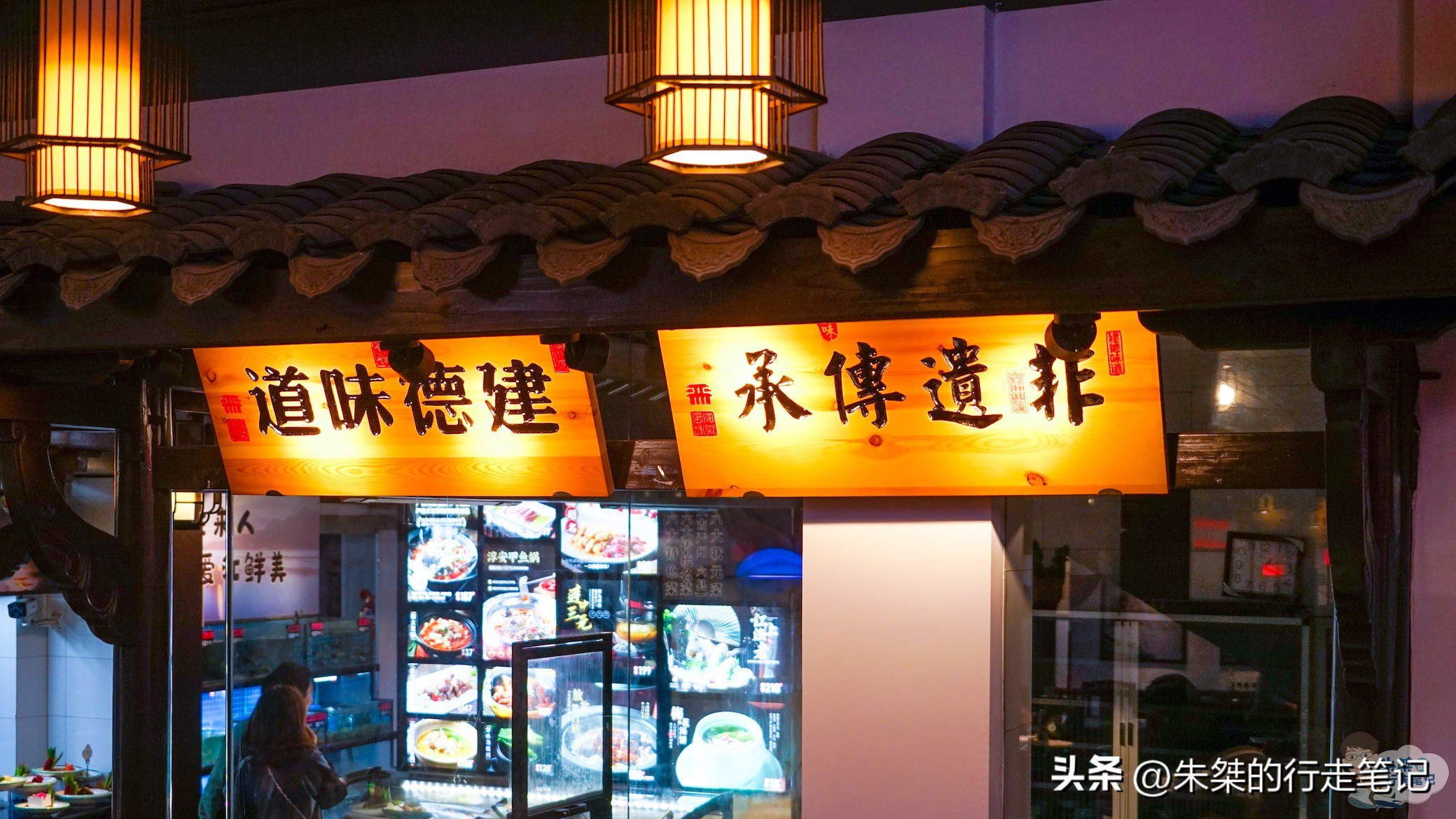 建德老字号饭店有哪些,建德传统特色餐馆