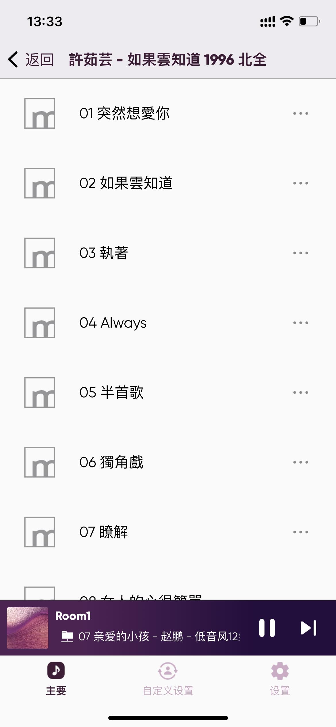 188寸家庭影院再升级7.1.4全景声，雅马哈旗舰RX-A8A评测