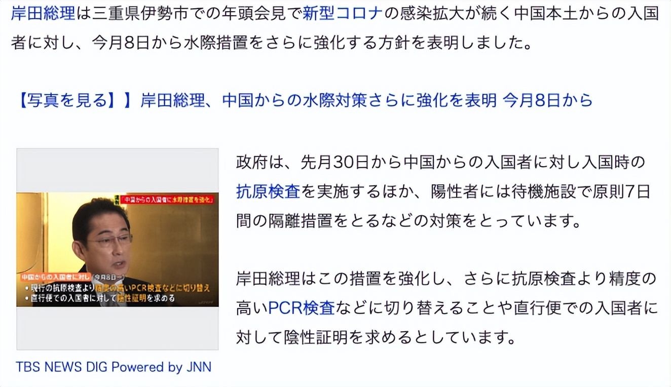 最新日本入境全流程跟着走就行,日本入境最新政策新规