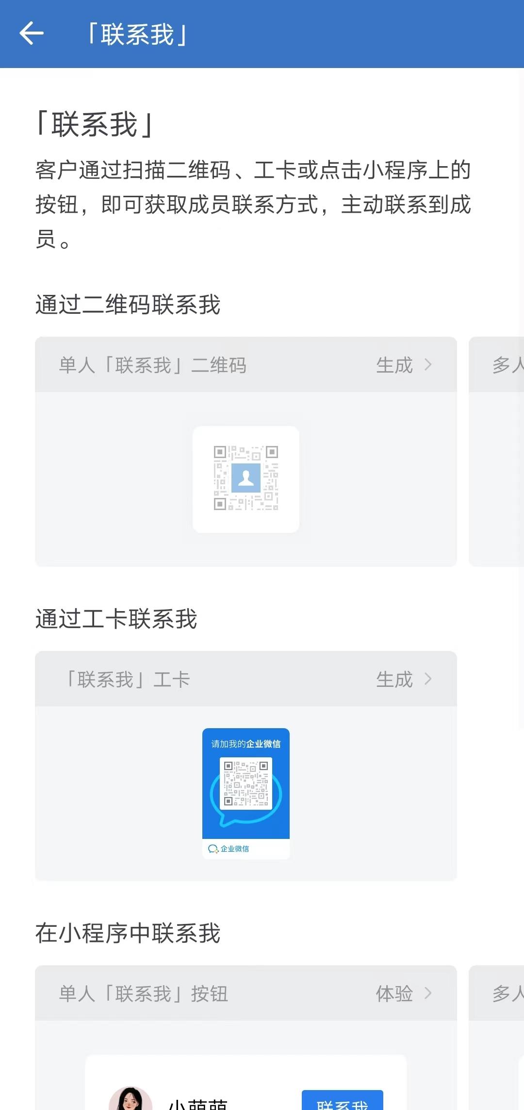通过企业微信添加的好友怎么删除,企业微信不添加好友就能聊天吗