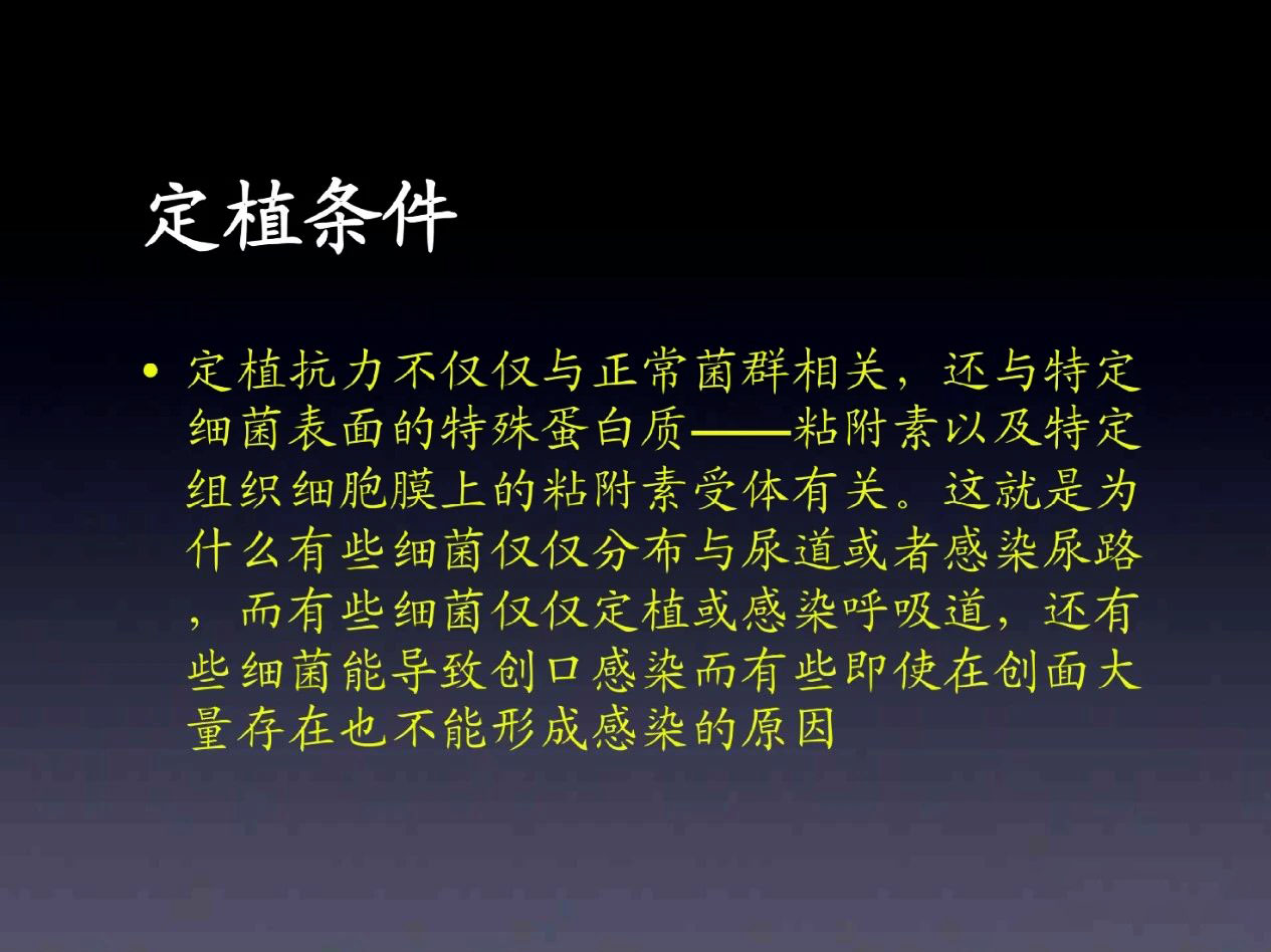 定植菌与感染菌区别,定植与感染如何区分