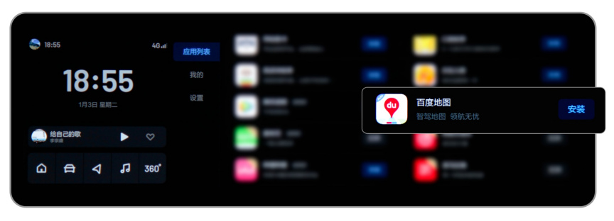 理想one高德地图激活,理想one刷不出地图怎么办