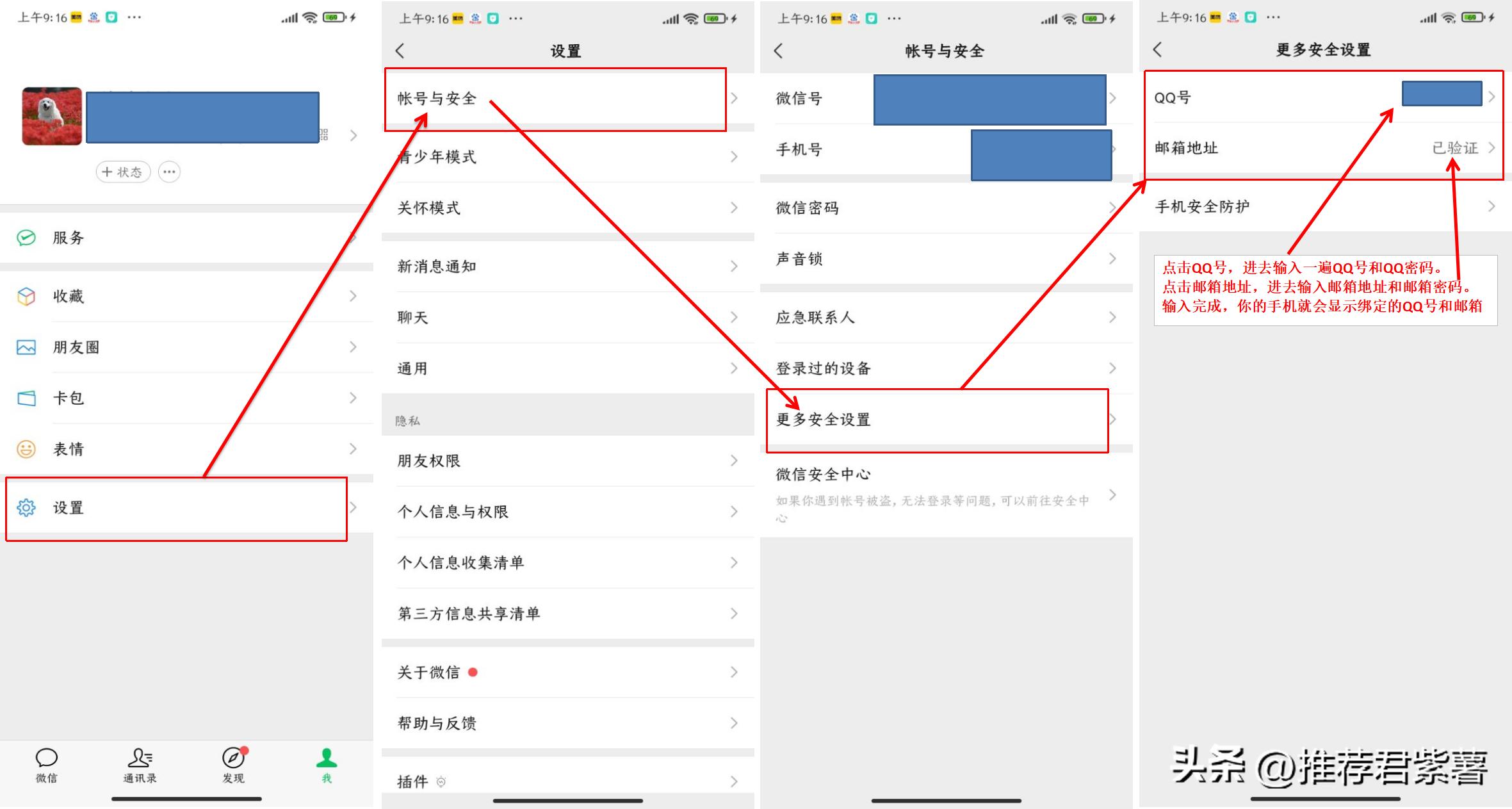 为什么微信要绑手机号才能加好友,微信怎样绑定qq号跟邮箱