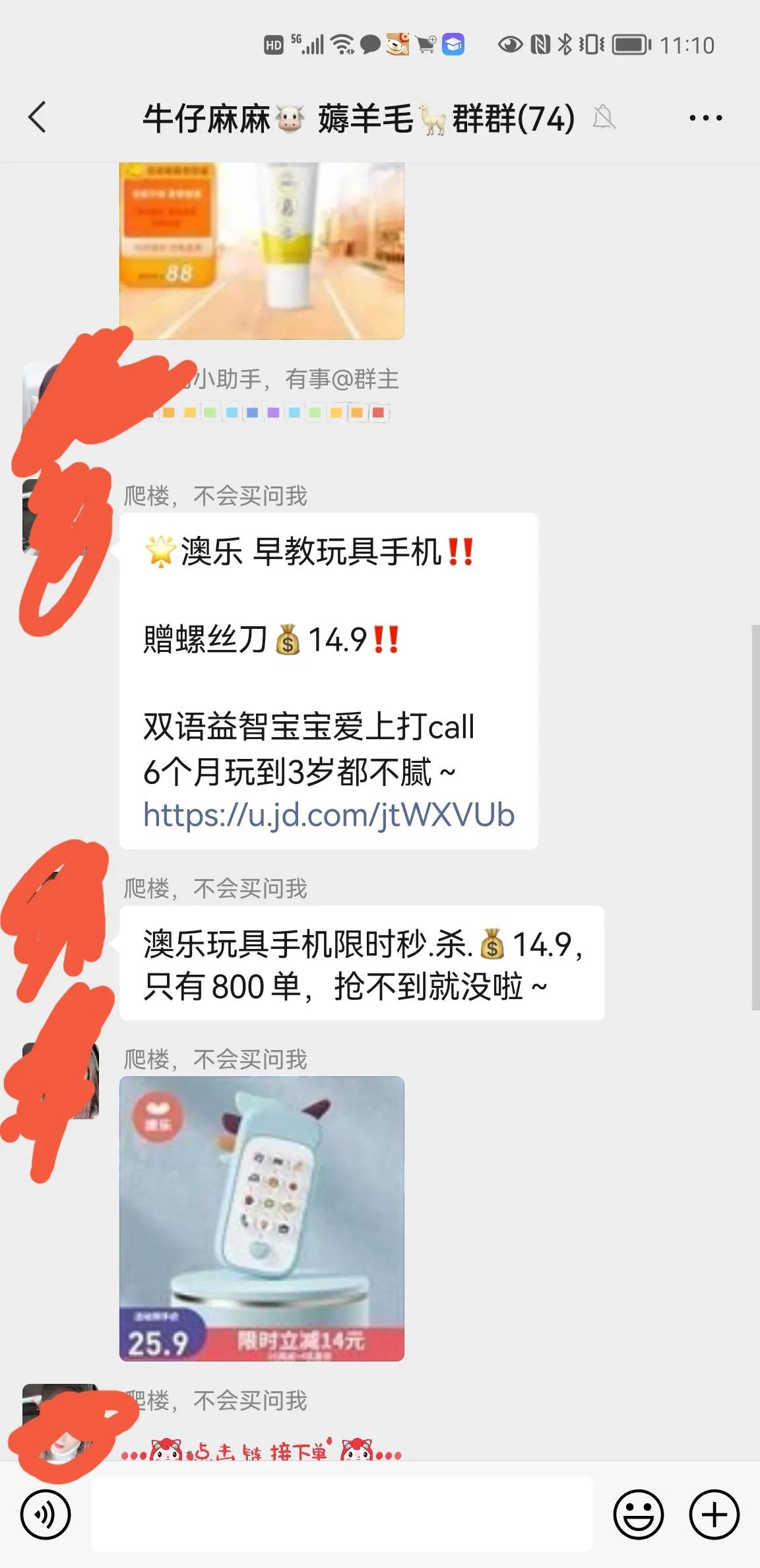 为什么各大电商现在都喜欢搞薅羊毛内购微信群？