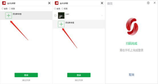 电脑微信怎么分身登录两个微信,华为微信分身怎么隐藏第二个微信