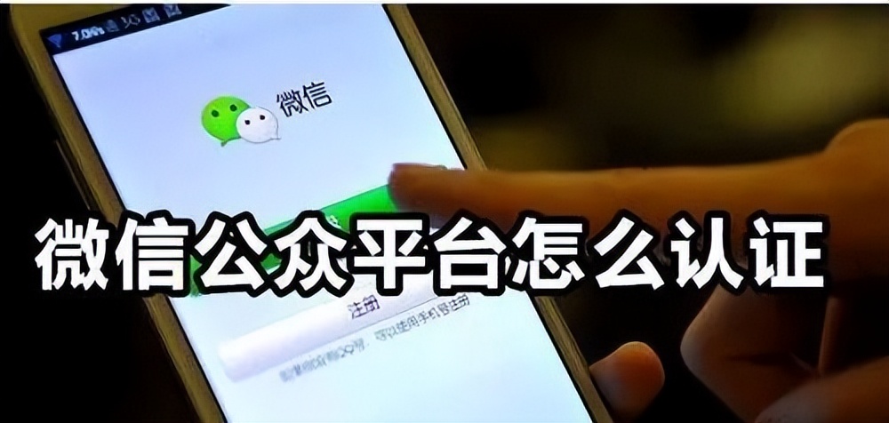 海外企业如何在平台认证企业号,海外企业注册公众号流程