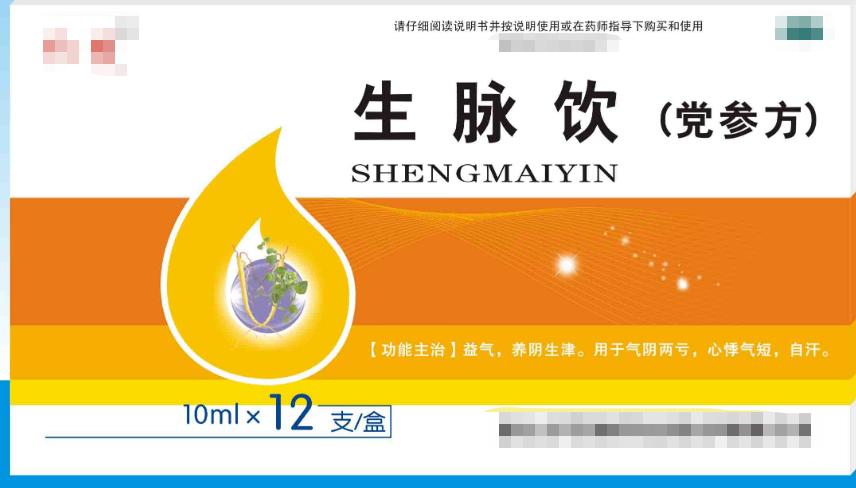 增强免疫力的中药哪种最好最有效,提高免疫力的中医小常识