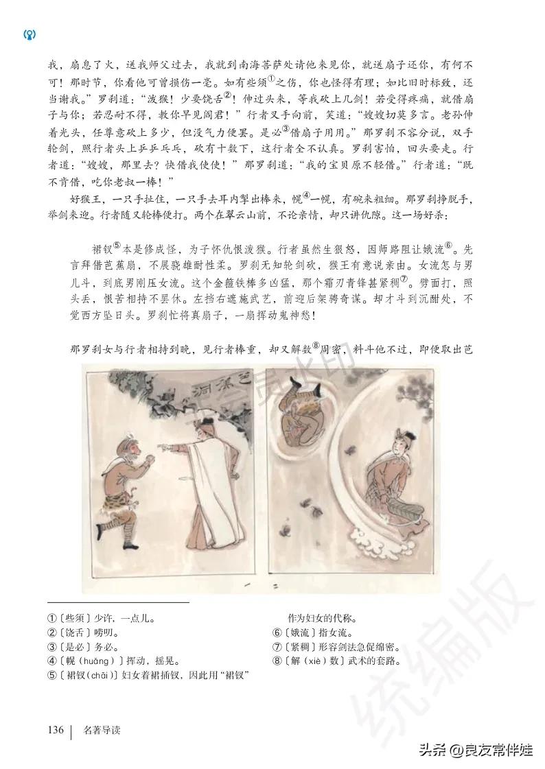 七年级语文课本电子完整版,七年级上册语文教材基础知识手册