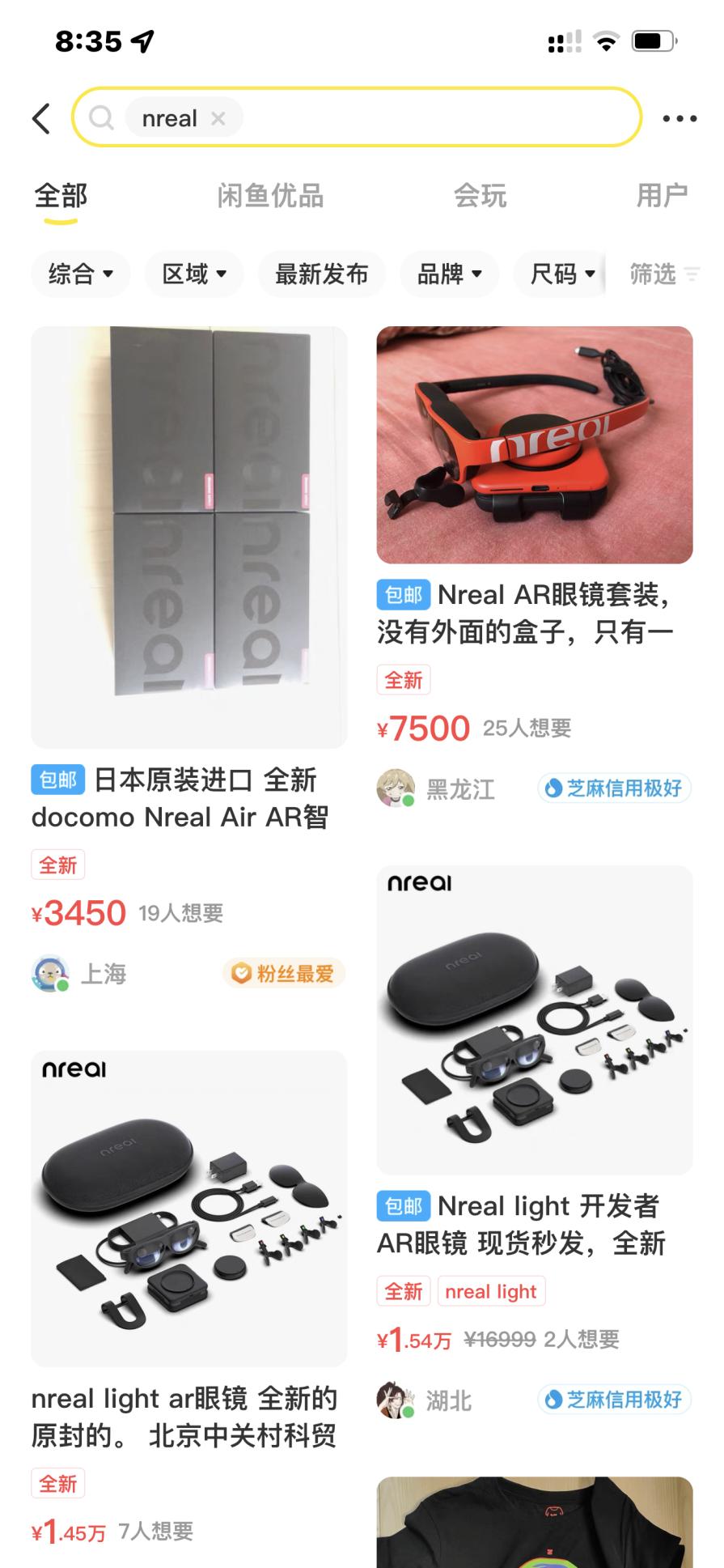 nrealair全面评测,nrealairiphone测评