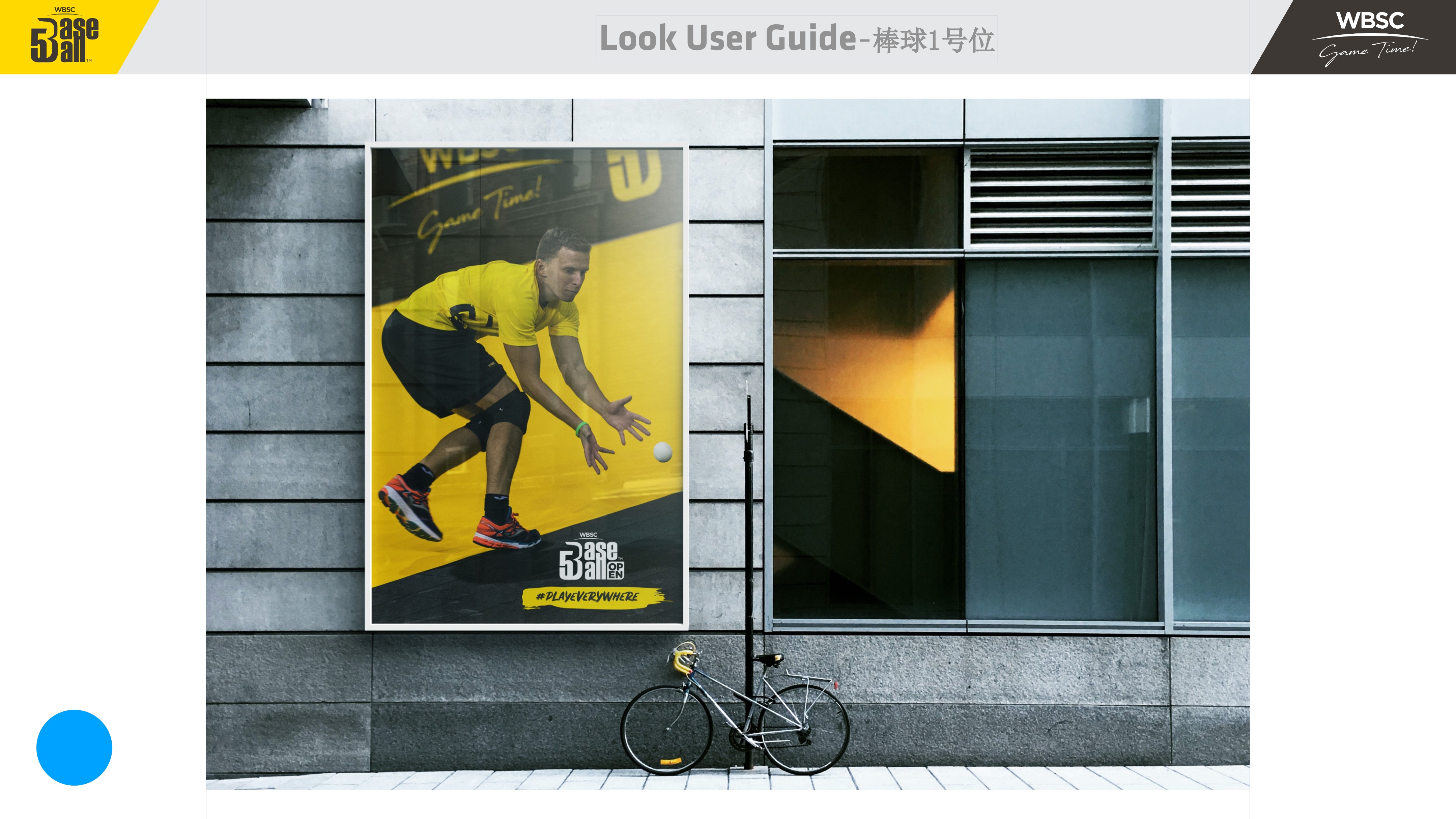 五人制棒球超燃剪辑,五人制棒球进攻