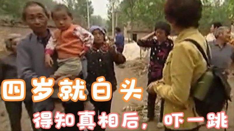 河南白头村真实历史,河南村庄离奇出现白胡子老汉