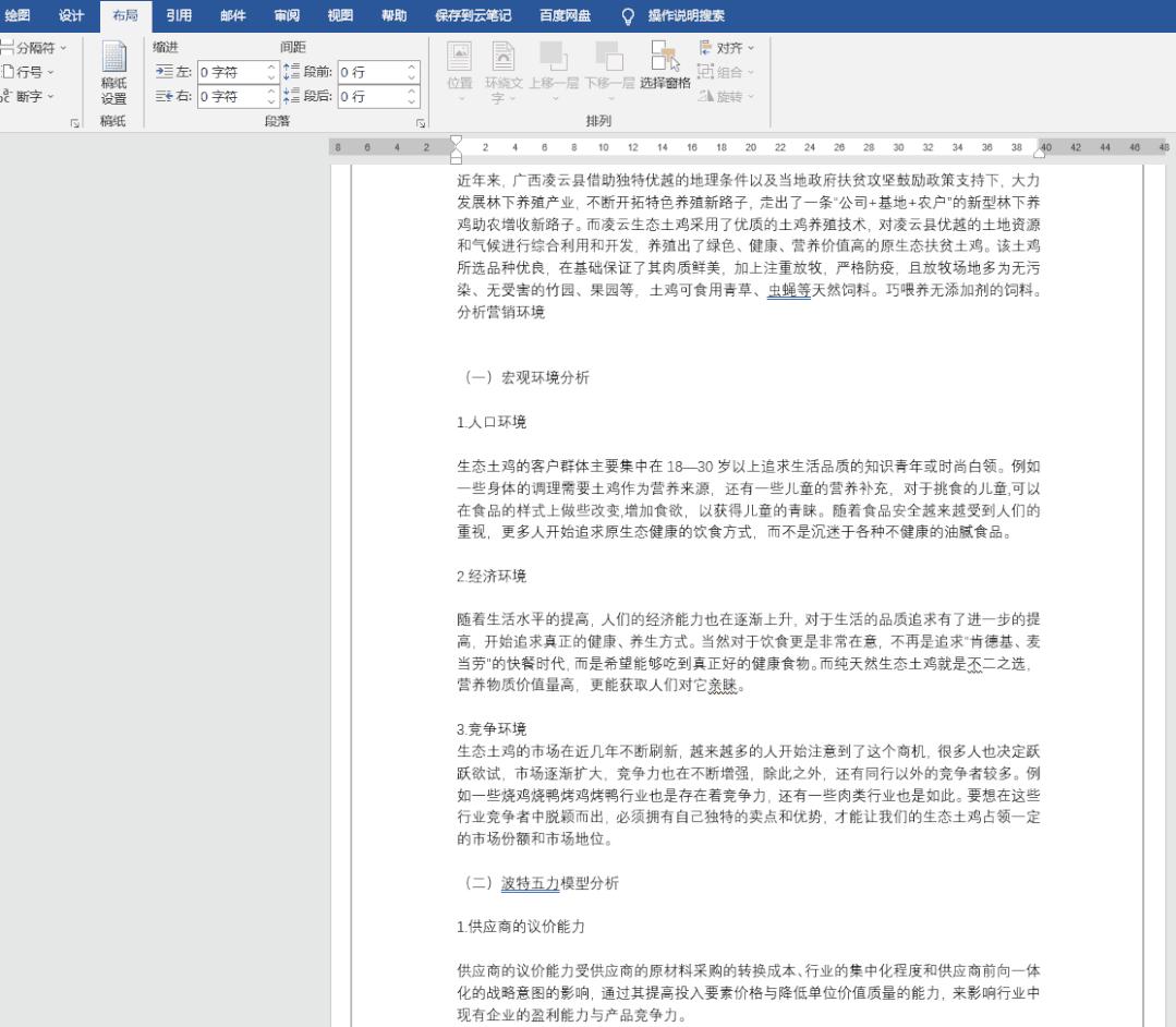 9个技巧让你的word操作效率翻10倍,5个很实用的word技巧一定要学会