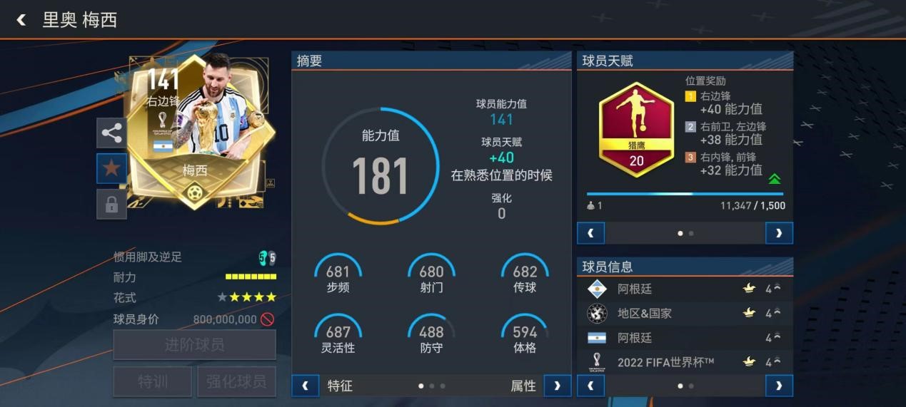 fifa足球世界巴黎比赛,fifa足球世界杯2022法国