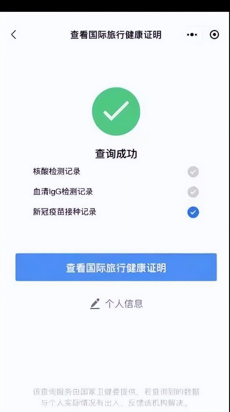 西安市新冠疫苗接种证明英文版,杭州英文版疫苗接种证明