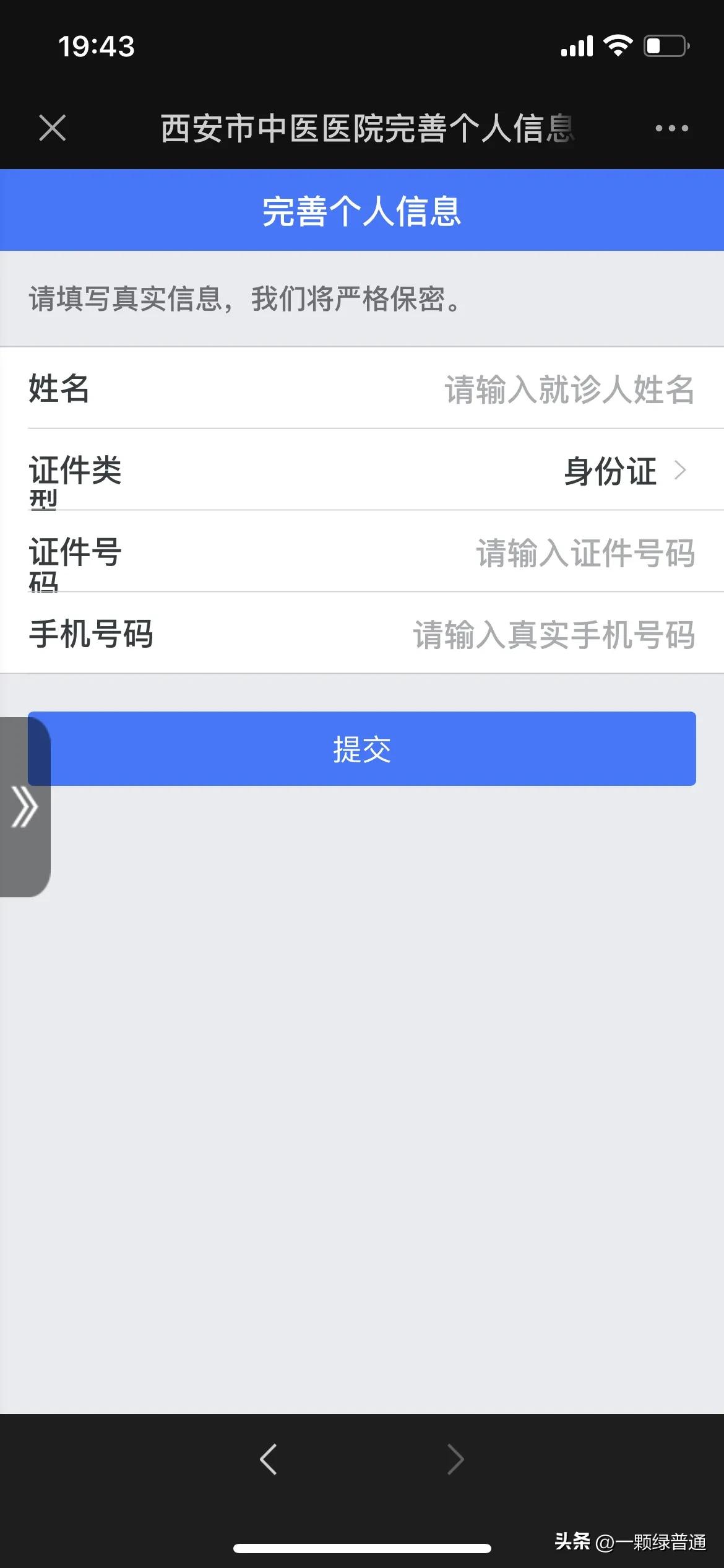 就诊挂号指南,就诊流程及注意事项