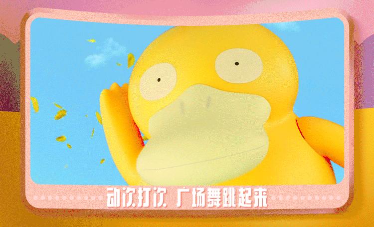 可达鸭玩具被玩坏了,可达鸭玩具多少钱一只