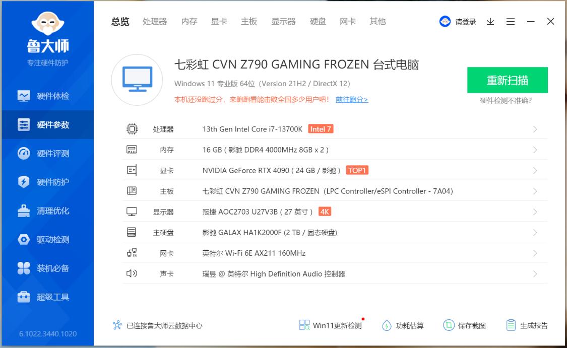 cvnz790七彩虹主板测评,七彩虹z790战列舰主板怎么样