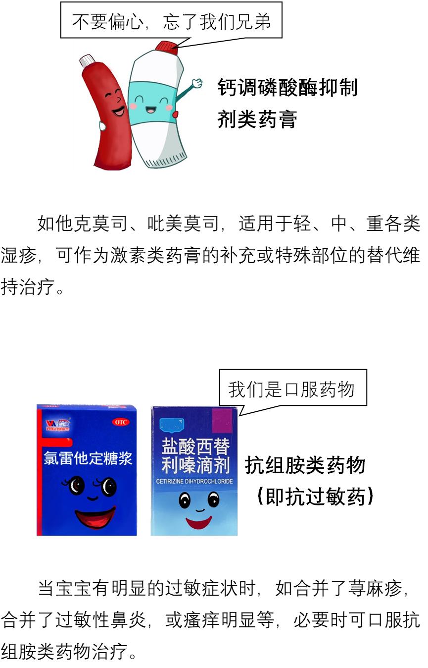 2个月宝宝湿疹怎么护理,湿疹宝宝怎么护肤好