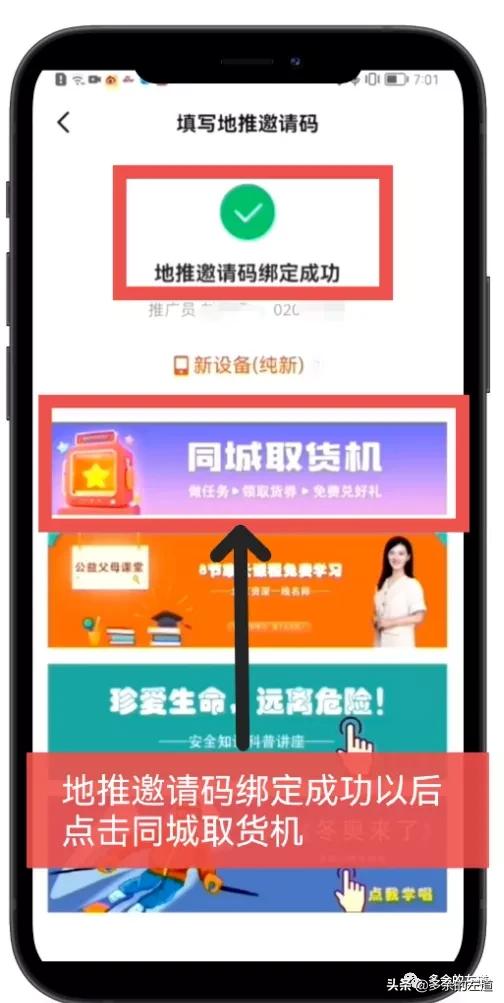 快手极速版网推教程,快手极速版怎样通过扫码登录账号