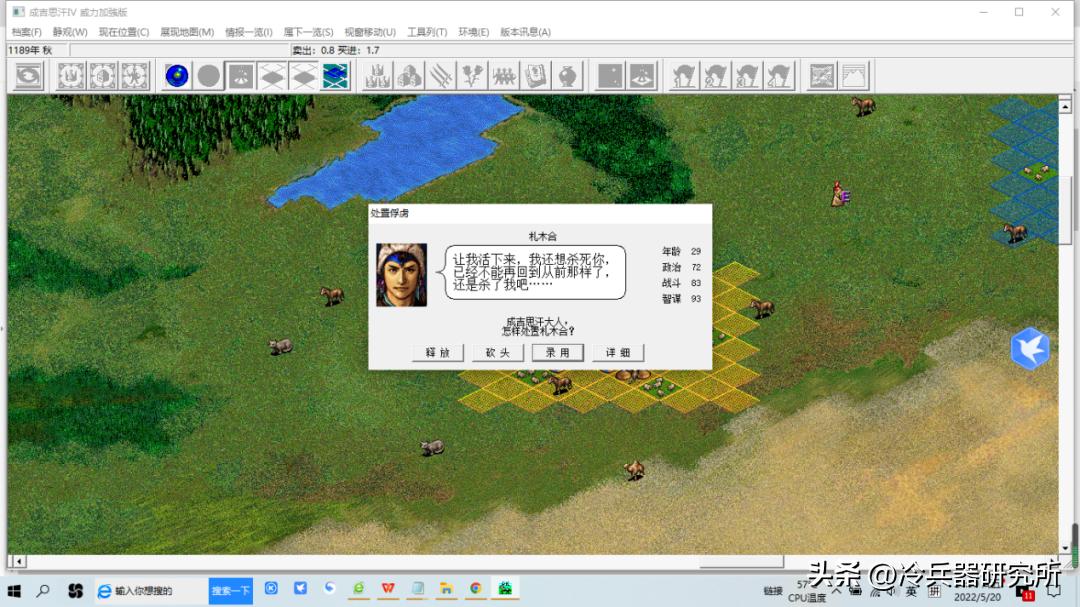 铁木真的部下真被大锅炖了?《蒙古秘史》里的另类成吉思汗故事