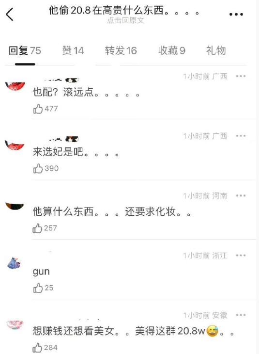 韩国明星回国捞金 (在中国捞金的韩国艺人)