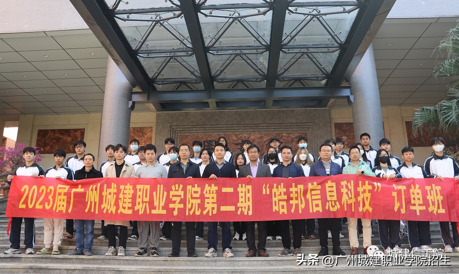 2023年广州城建职业学院招生计划,广州城建职业学院春季招生各专业