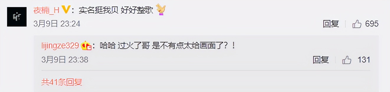 早期贝贝diss比赛,贝贝beef