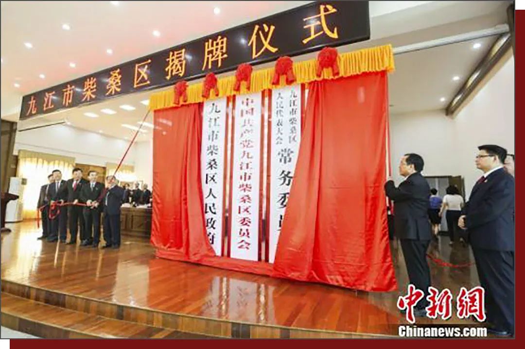 九江柴桑区消息,九江柴桑区最新变化