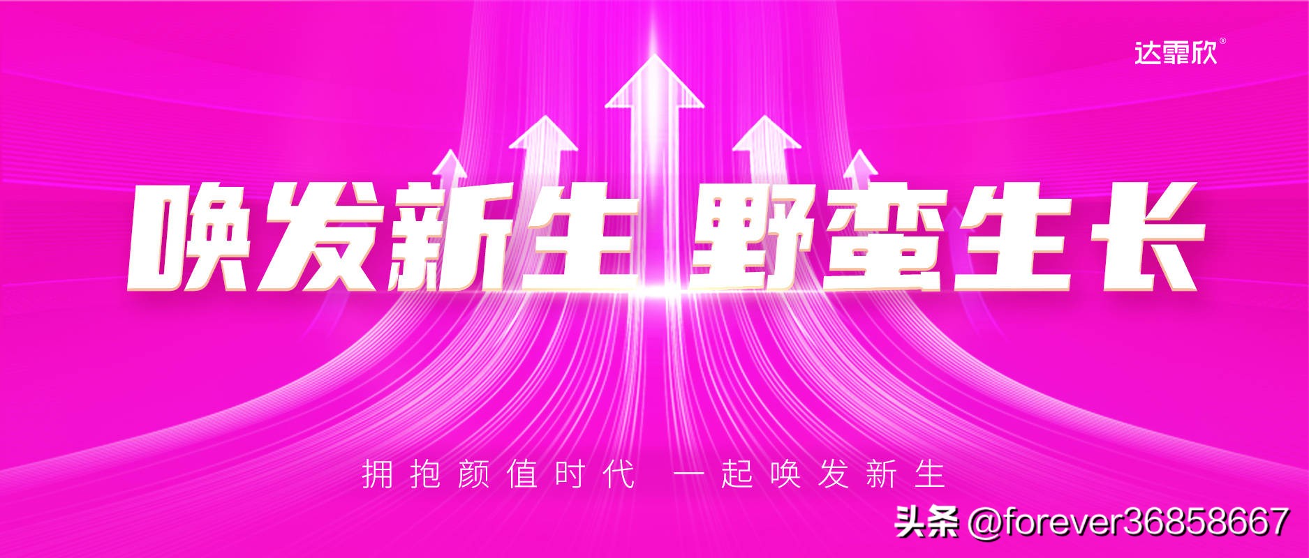 共筑头等大事！振东达霏欣与万民药房达成战略合作