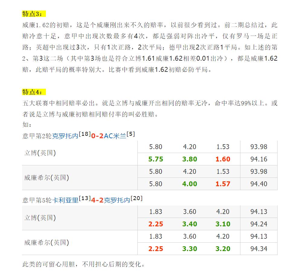 11.28足球竞彩推荐实单,足彩欧赔与竞彩