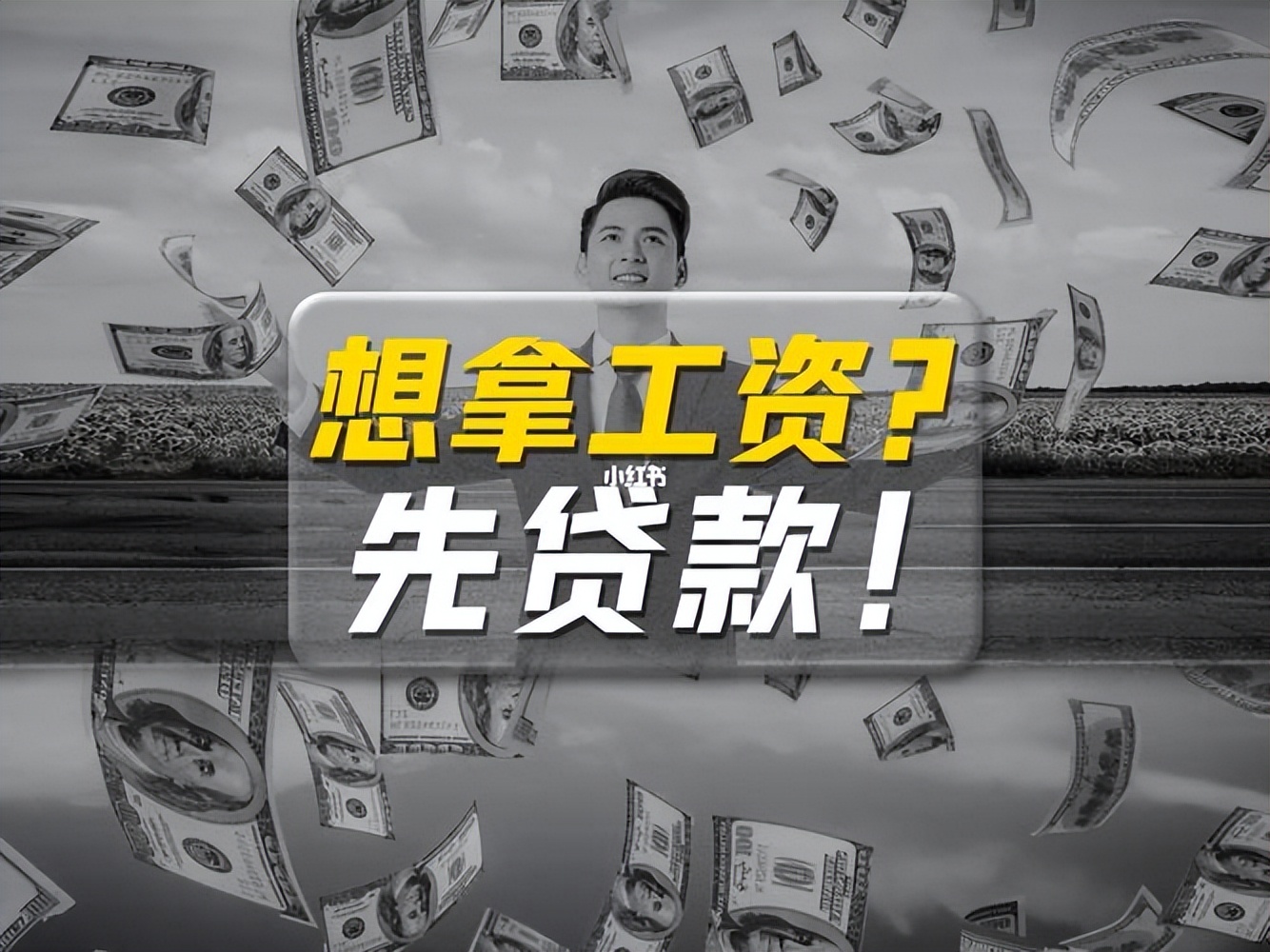 公司贷款逾期员工怎么办,员工欠贷公司怎么办