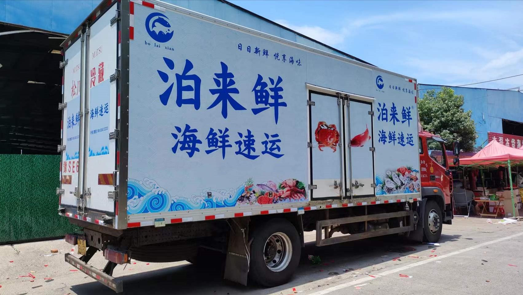 泊来鲜海鲜超市加盟,泊来鲜江苏