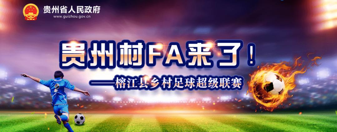 村ba和村超哪个更火爆,村超和村ba背后的意义