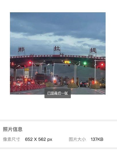 免费手机修改照片大小kb,免费的照片修改kb软件