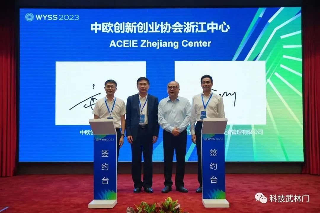 青科会2023年世界青年科学家峰会,青科会互联网赋能