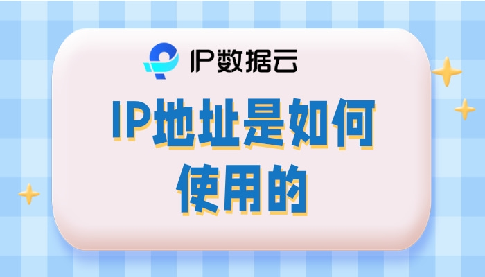 如何使用ip地址连接打印机,ip地址是通过什么来定义的
