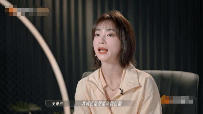 吴谨言最近爆料,吴谨言最新舞台乘风破浪