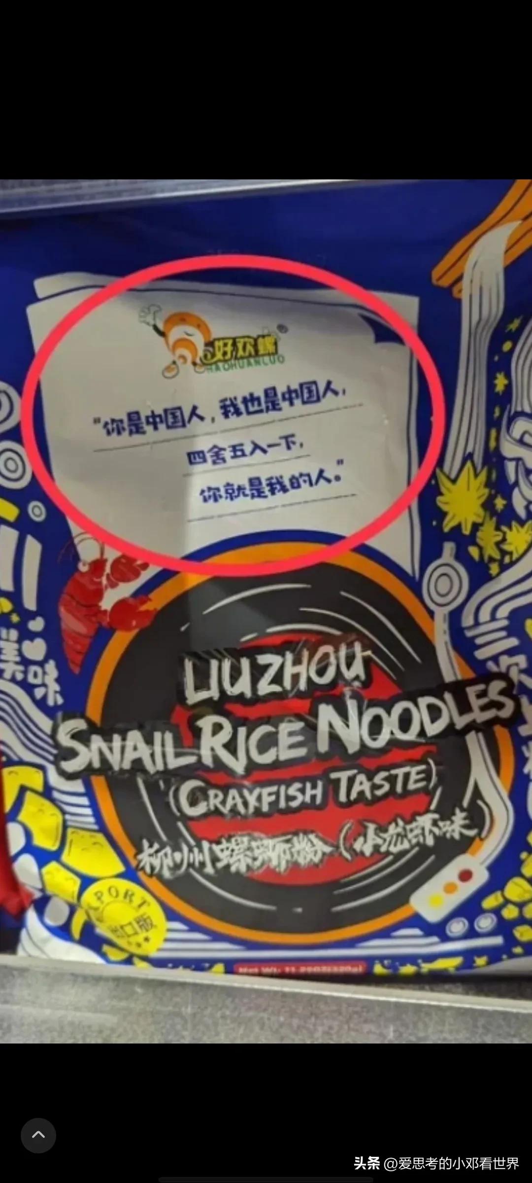 好欢螺螺蛳粉台湾包装,螺蛳粉好欢螺台湾版