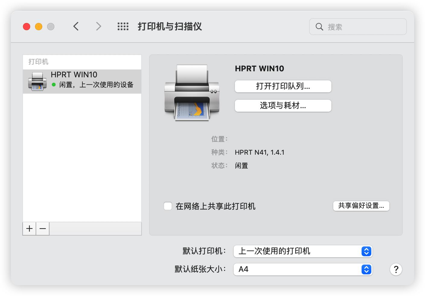 mac连接windows打印机,mac怎么共享打印机