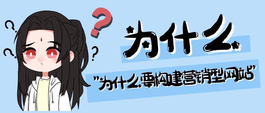 营销型网站规划应该考虑哪些要素,建立营销型网站