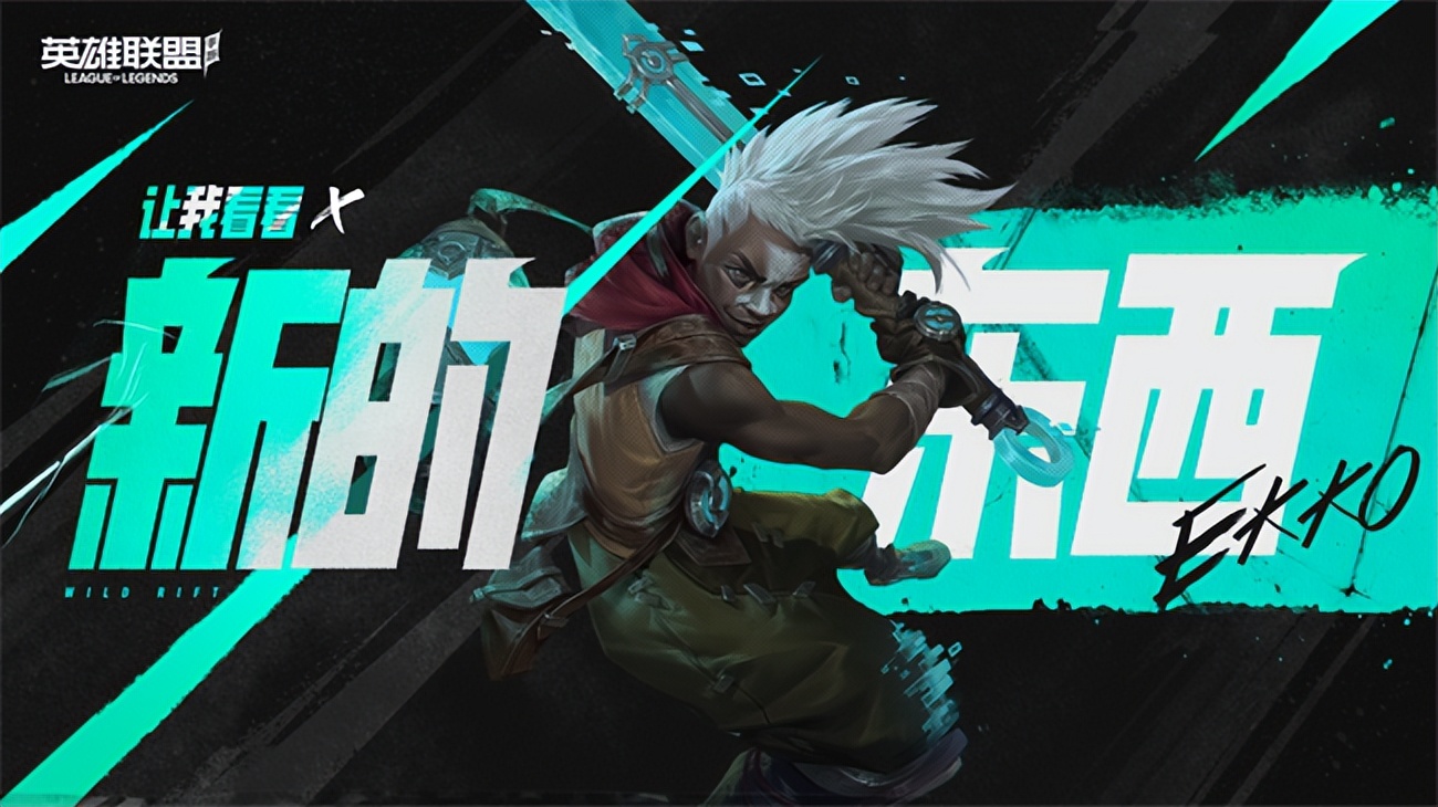 英雄联盟手游4.4版本艾克最新评价,英雄联盟手游3.5版本艾克出装符文