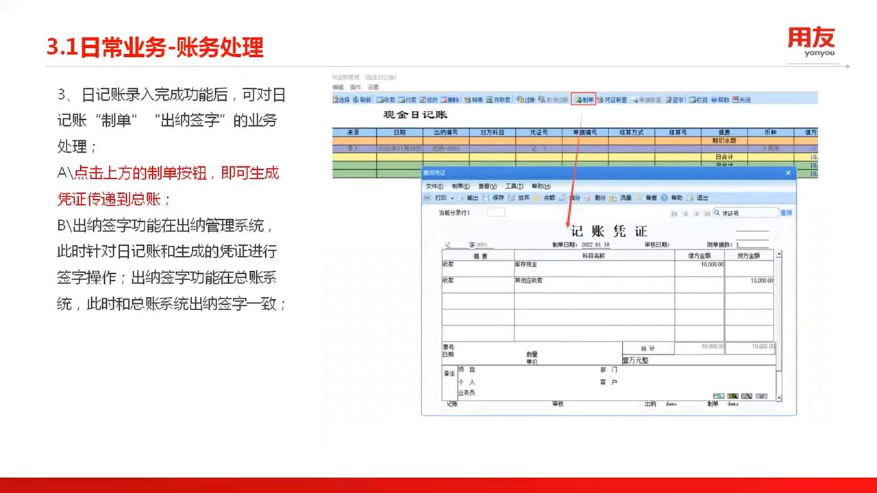 鐢ㄥ弸u8涓庣敤鍙媢8c鍖哄埆,鐢ㄥ弸杞欢u8.72瀹屾暣鍋氳处娴佺▼